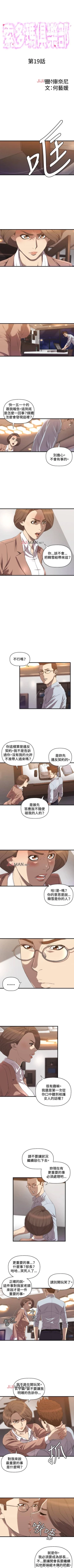 Page 91 of 【已完结】索多玛俱乐部（作者：何藝媛&庫奈尼） 第1~32话
