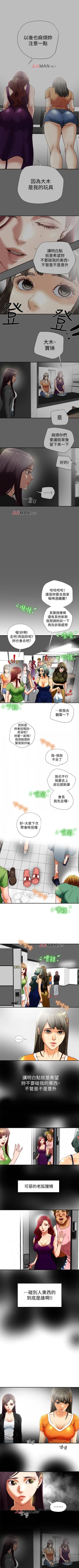 Page 108 of 【已完结】有夫同享（作者：野大豆） 第1~31话