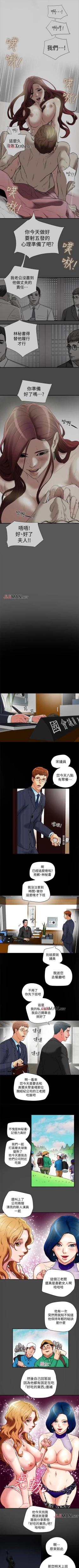 Page 114 of 【已完结】有夫同享（作者：野大豆） 第1~31话