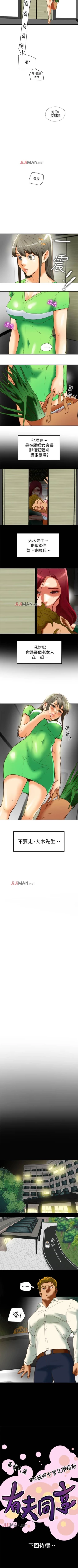 Page 125 of 【已完结】有夫同享（作者：野大豆） 第1~31话