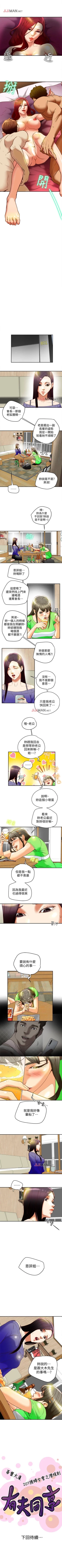 Page 131 of 【已完结】有夫同享（作者：野大豆） 第1~31话