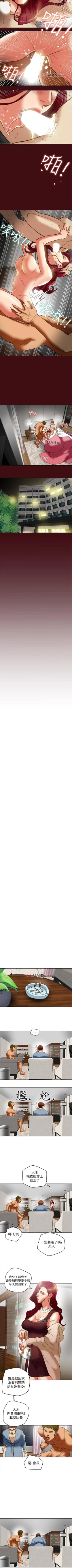 Page 134 of 【已完结】有夫同享（作者：野大豆） 第1~31话