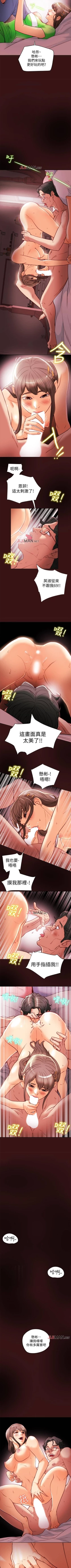 Page 144 of 【已完结】有夫同享（作者：野大豆） 第1~31话