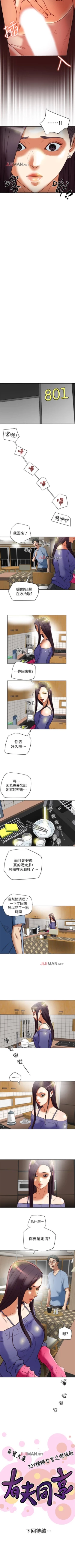 Page 145 of 【已完结】有夫同享（作者：野大豆） 第1~31话