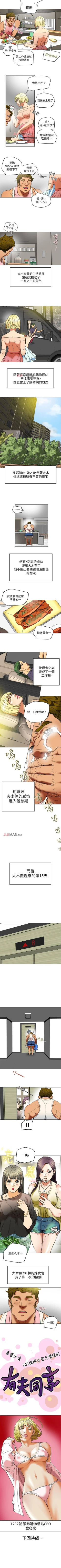 Page 14 of 【已完结】有夫同享（作者：野大豆） 第1~31话