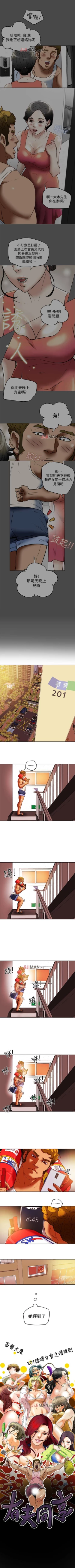 Page 158 of 【已完结】有夫同享（作者：野大豆） 第1~31话