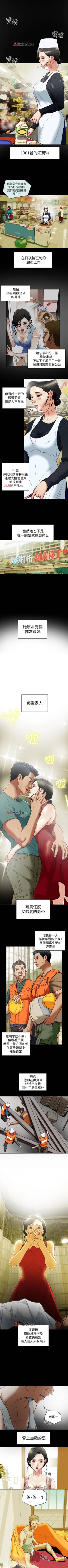 Page 159 of 【已完结】有夫同享（作者：野大豆） 第1~31话