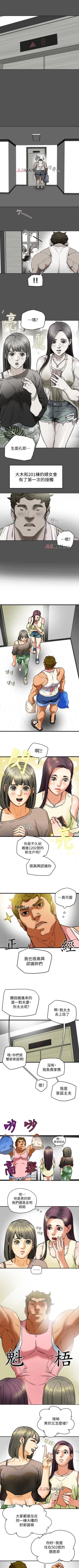 Page 15 of 【已完结】有夫同享（作者：野大豆） 第1~31话