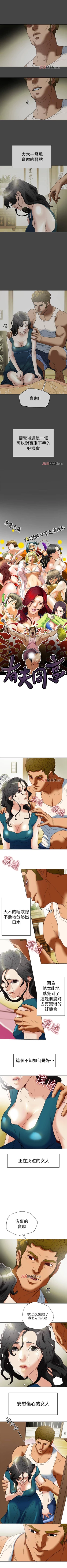 Page 165 of 【已完结】有夫同享（作者：野大豆） 第1~31话