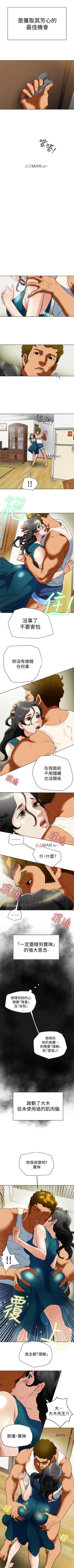 Page 166 of 【已完结】有夫同享（作者：野大豆） 第1~31话