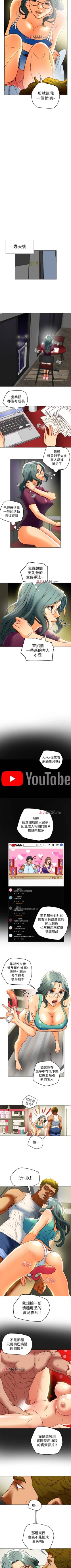 Page 185 of 【已完结】有夫同享（作者：野大豆） 第1~31话