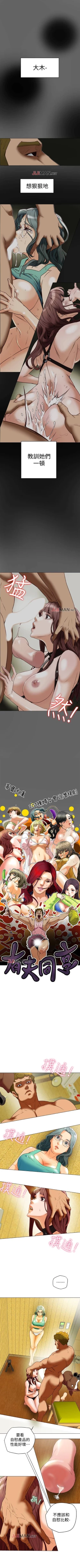 Page 189 of 【已完结】有夫同享（作者：野大豆） 第1~31话