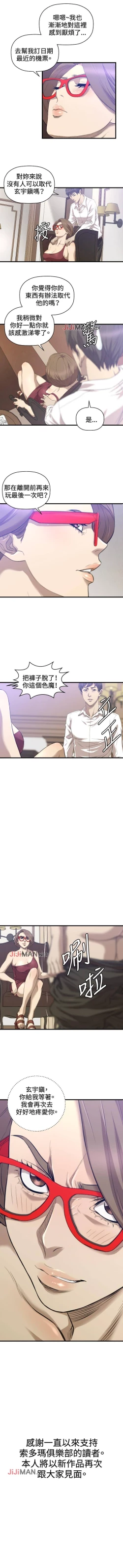 Page 198 of 【已完结】有夫同享（作者：野大豆） 第1~31话