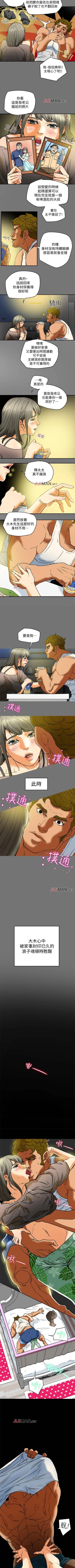 Page 20 of 【已完结】有夫同享（作者：野大豆） 第1~31话