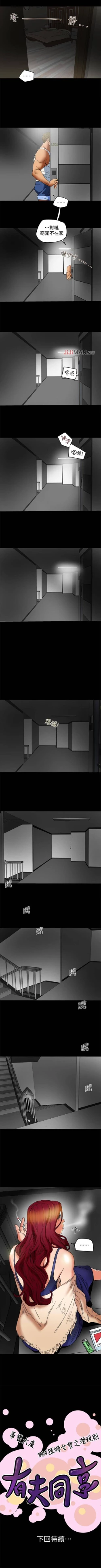 Page 28 of 【已完结】有夫同享（作者：野大豆） 第1~31话