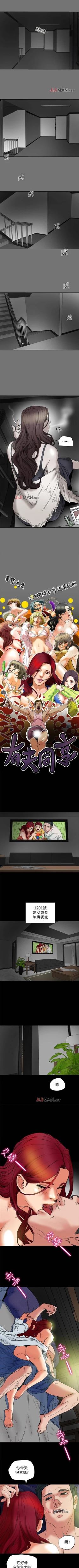 Page 29 of 【已完结】有夫同享（作者：野大豆） 第1~31话