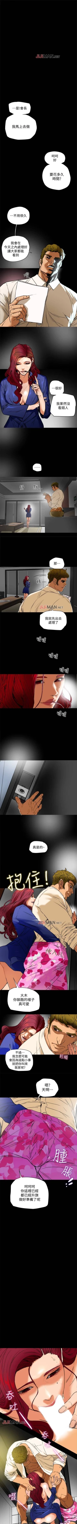 Page 2 of 【已完结】有夫同享（作者：野大豆） 第1~31话