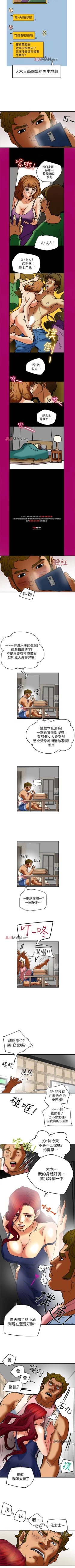 Page 39 of 【已完结】有夫同享（作者：野大豆） 第1~31话