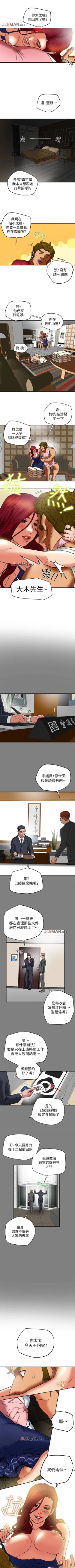 Page 40 of 【已完结】有夫同享（作者：野大豆） 第1~31话