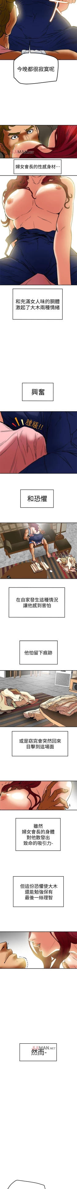 Page 41 of 【已完结】有夫同享（作者：野大豆） 第1~31话