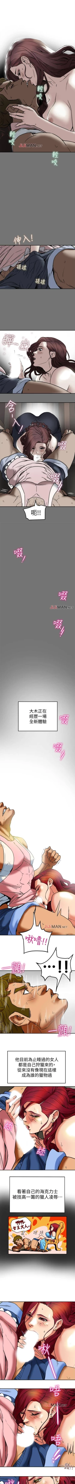 Page 43 of 【已完结】有夫同享（作者：野大豆） 第1~31话