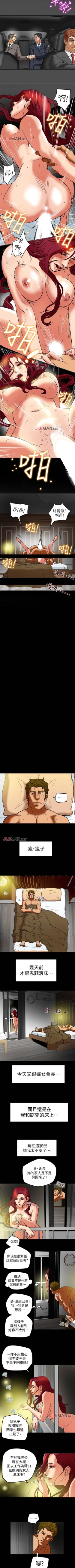 Page 46 of 【已完结】有夫同享（作者：野大豆） 第1~31话