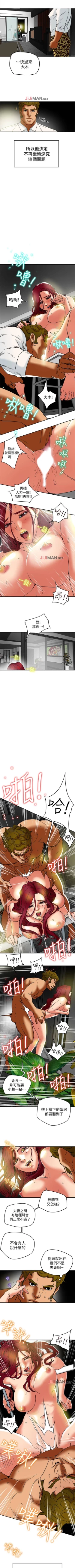 Page 52 of 【已完结】有夫同享（作者：野大豆） 第1~31话