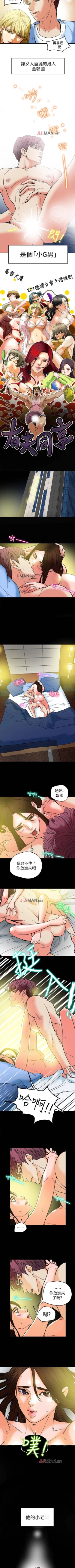 Page 64 of 【已完结】有夫同享（作者：野大豆） 第1~31话