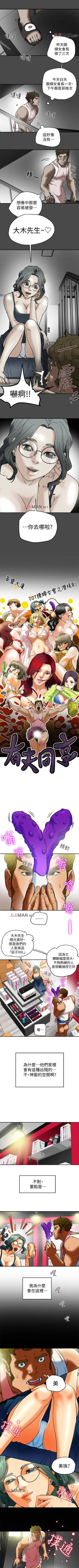 Page 69 of 【已完结】有夫同享（作者：野大豆） 第1~31话