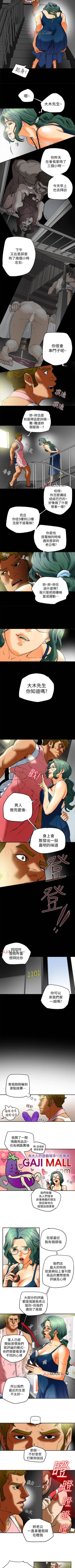 Page 70 of 【已完结】有夫同享（作者：野大豆） 第1~31话