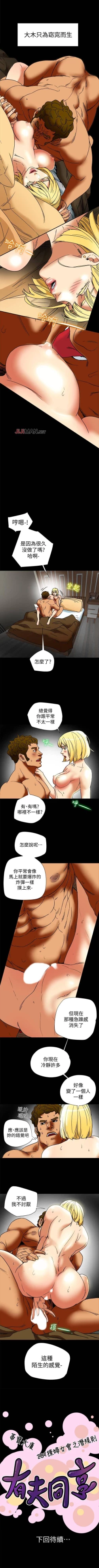 Page 95 of 【已完结】有夫同享（作者：野大豆） 第1~31话