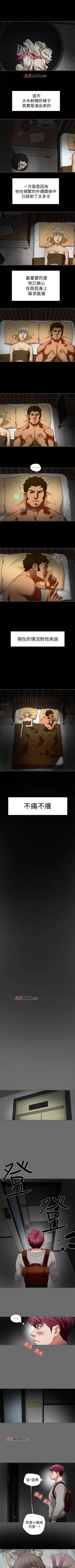 Page 98 of 【已完结】有夫同享（作者：野大豆） 第1~31话