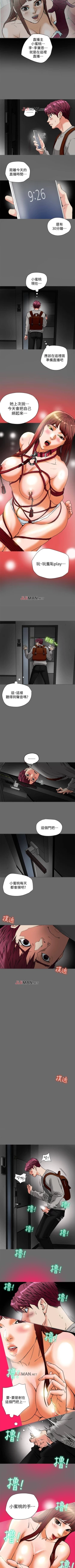 Page 99 of 【已完结】有夫同享（作者：野大豆） 第1~31话