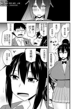 Page 11 of Saimin Netorare SeitokaiFuku Kaichou no Seidokai Test