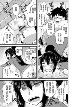 Page 15 of Saimin Netorare SeitokaiFuku Kaichou no Seidokai Test