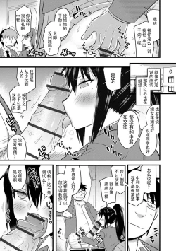 Page 21 of Saimin Netorare SeitokaiFuku Kaichou no Seidokai Test