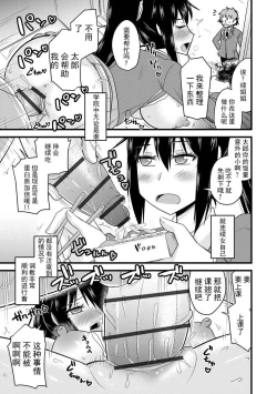 Page 23 of Saimin Netorare SeitokaiFuku Kaichou no Seidokai Test
