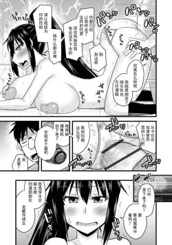 Page 27 of Saimin Netorare SeitokaiFuku Kaichou no Seidokai Test
