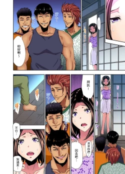 Page 67 of Rinkan Gou ~ Netori Muhou Chitai | 林間鄉～戴綠帽無法地帶 Ch.1-3