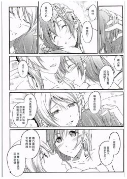 Page 104 of Aisuru Hito e no Aishikata