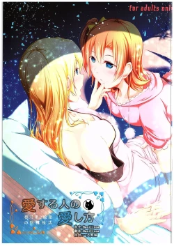 Page 1 of Aisuru Hito e no Aishikata