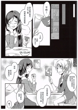 Page 56 of Aisuru Hito e no Aishikata