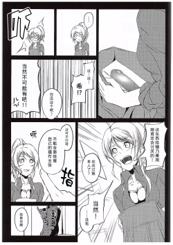 Page 58 of Aisuru Hito e no Aishikata