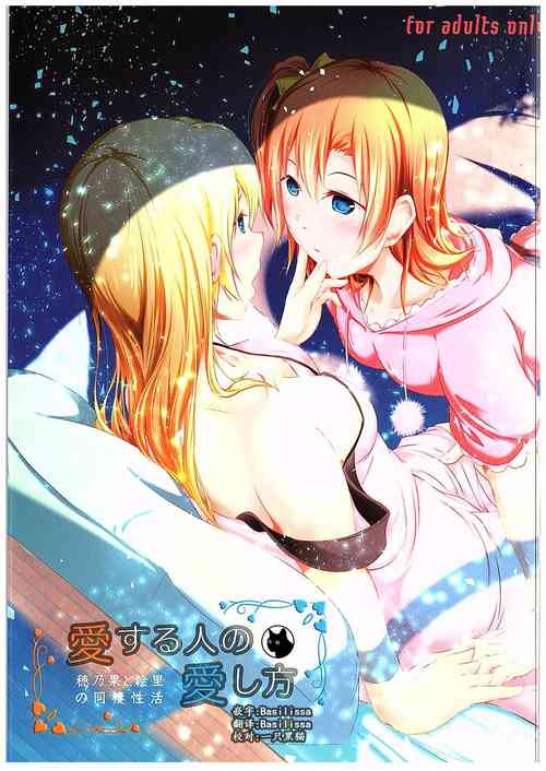 Download Aisuru Hito e no Aishikata