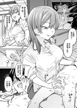 Page 12 of Gal x Ota