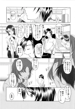 Page 10 of Yuuwaku Shitai Karada