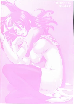 Page 192 of Yuuwaku Shitai Karada