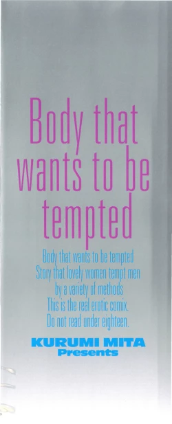 Page 4 of Yuuwaku Shitai Karada