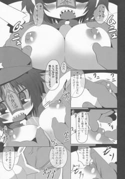 Page 12 of Myourenji e Youkoso!