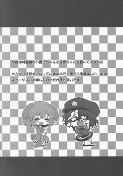 Page 3 of Myourenji e Youkoso!